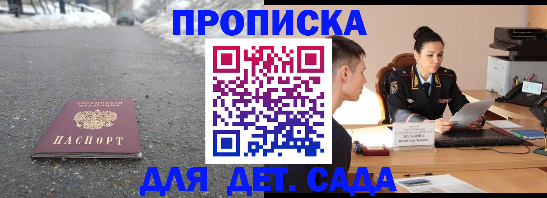 временная регистрация для всех в Лабытнанги