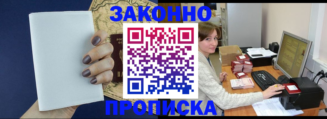 найти адрес прописки в Лабытнанги