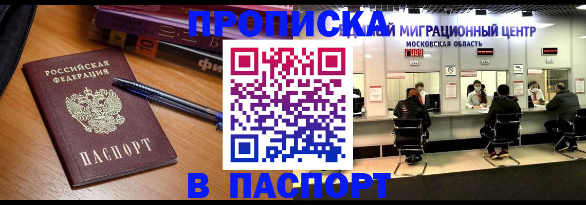 регистрация в Лабытнанги