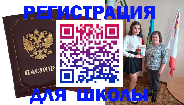 временная регистрация недорого в Лабытнанги